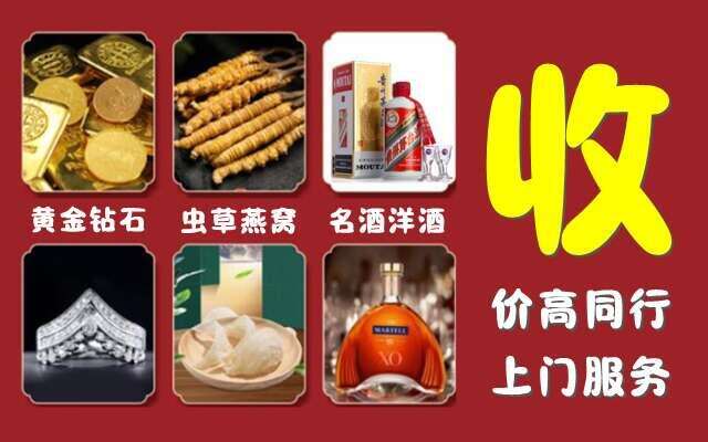 重庆回收烟酒