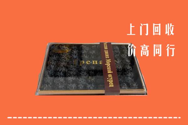 重庆高价回收礼盒海参